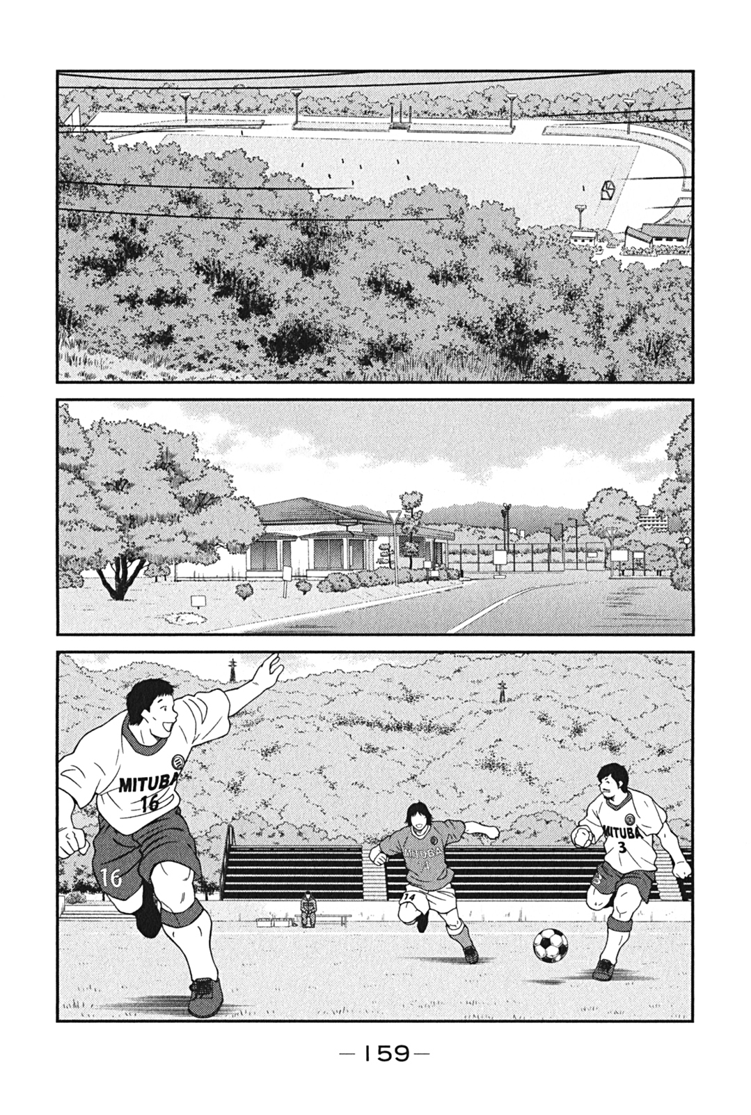 Shura no Mon Iden - Fudekage Vol. 1 Ch. 3 第25页
