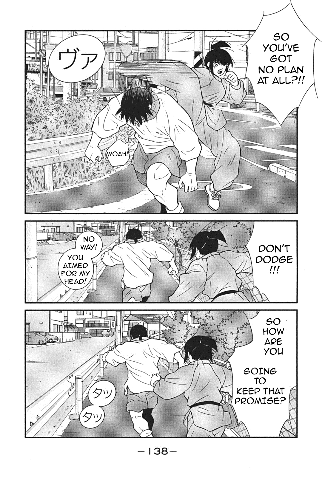 Shura no Mon Iden - Fudekage Vol. 1 Ch. 3 第4页