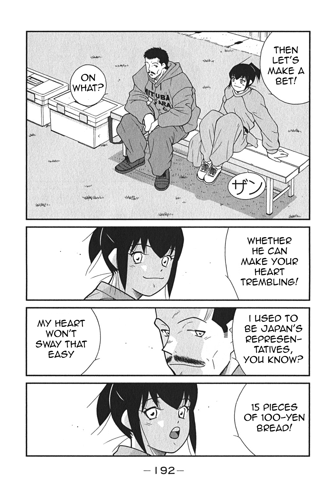 Shura no Mon Iden - Fudekage Vol. 1 Ch. 3 第58页