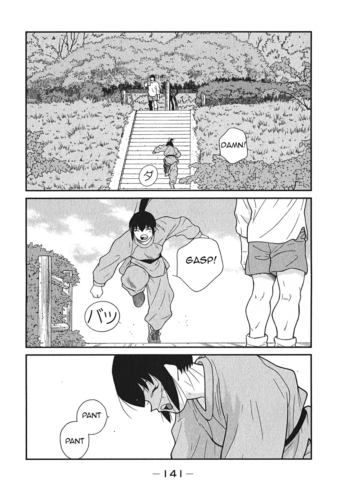 Shura no Mon Iden - Fudekage Vol. 1 Ch. 3 第7页