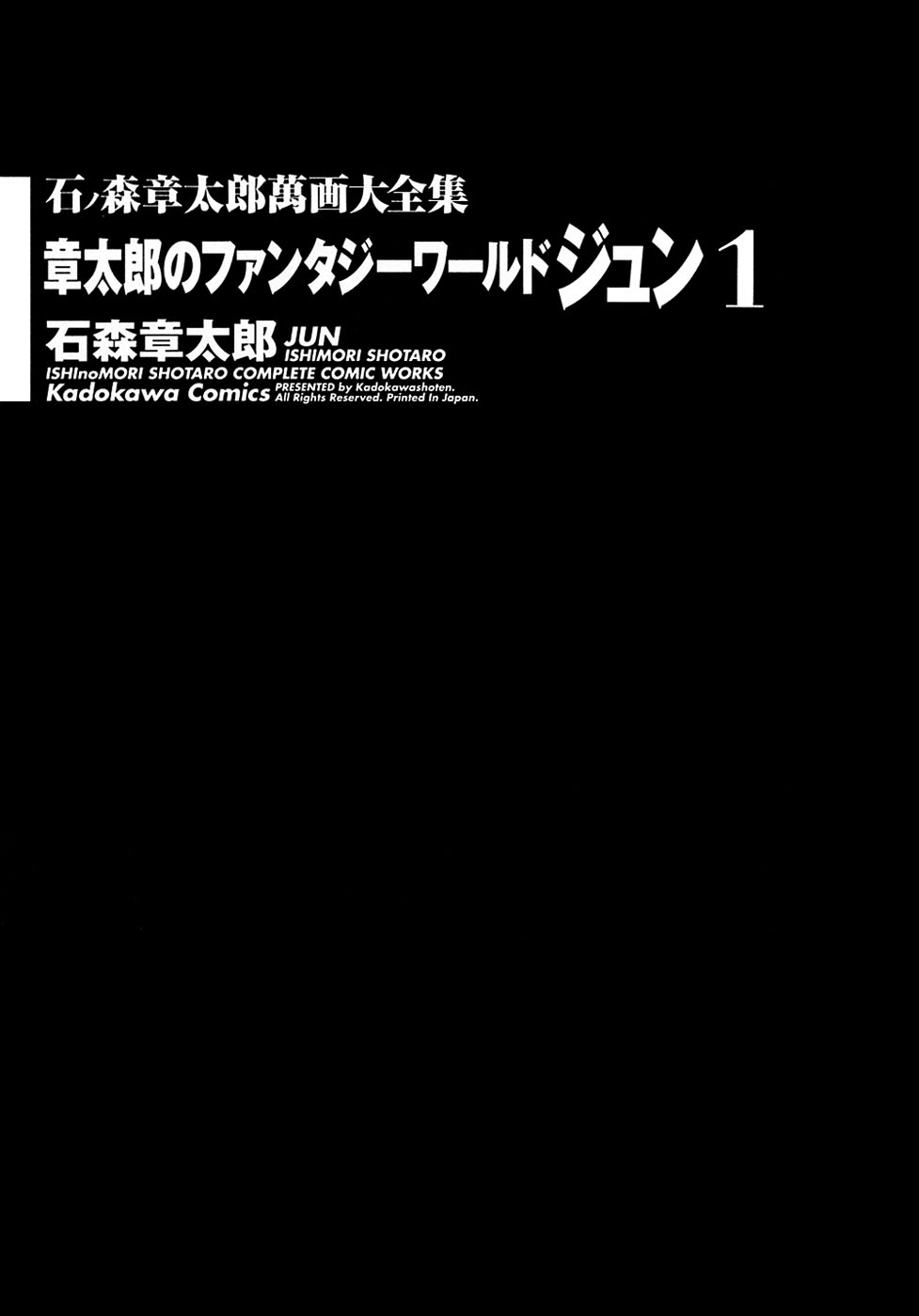 Fantasy World Jun 第4页