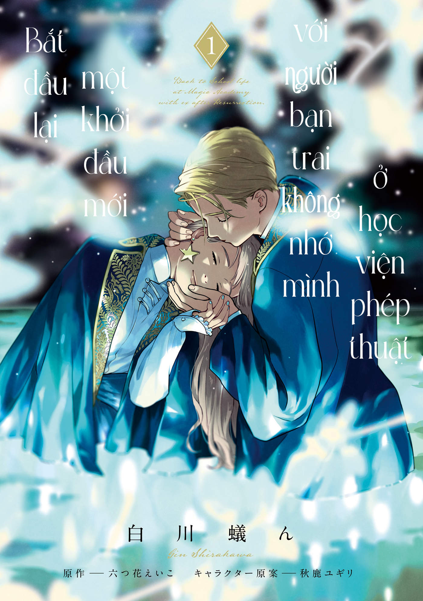 Shinimodori no Mahou Gakkou Seikatsu o, Moto Koibito to Prologue kara (※Tadashi Koukando wa Zero) Lễ nhập học thứ hai của tôi 第4页