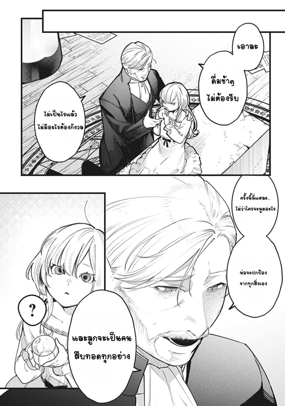 Mitsuba Monogatari Vol. 1 Ch. 1 第13页