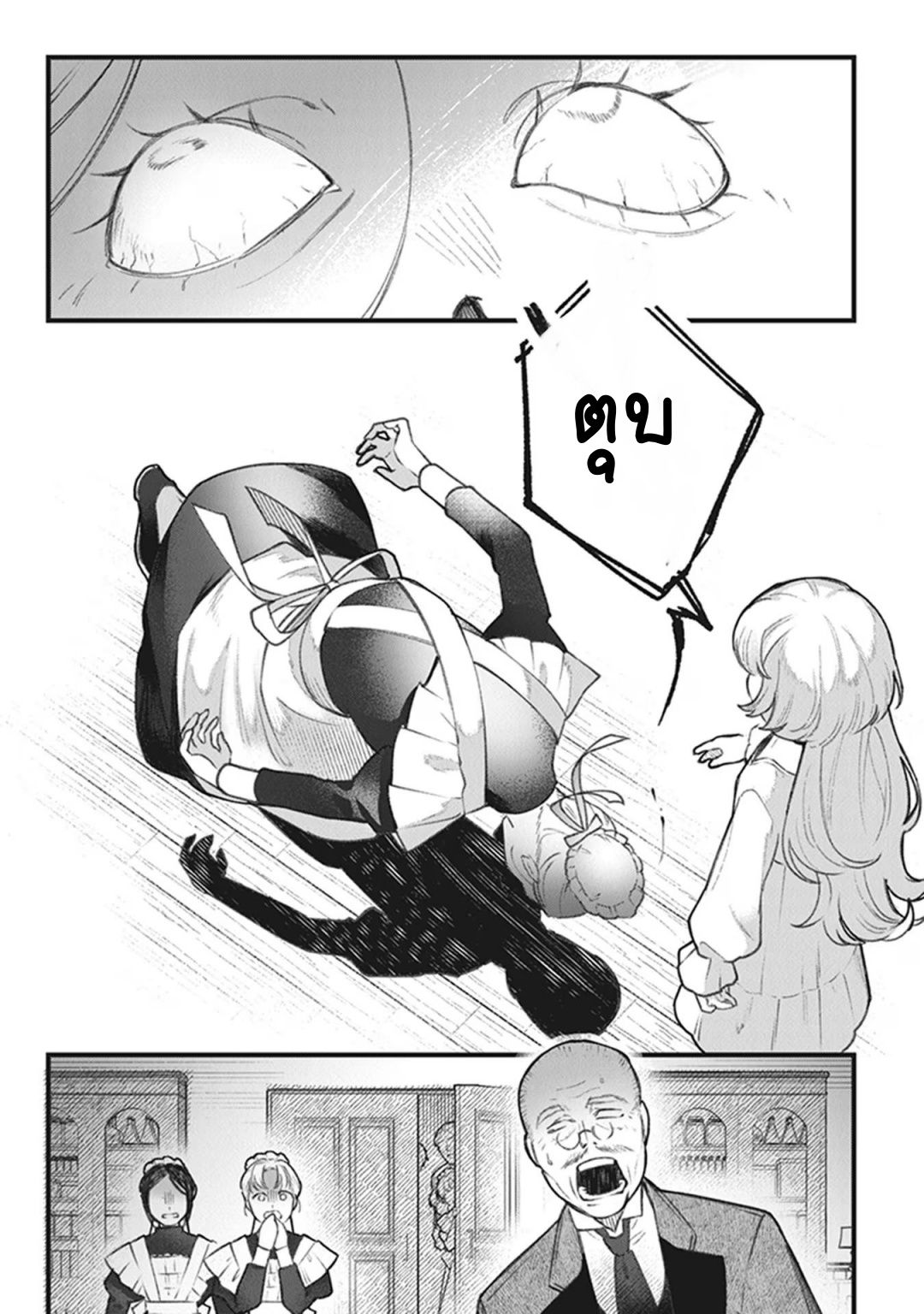 Mitsuba Monogatari Vol. 1 Ch. 1 第22页