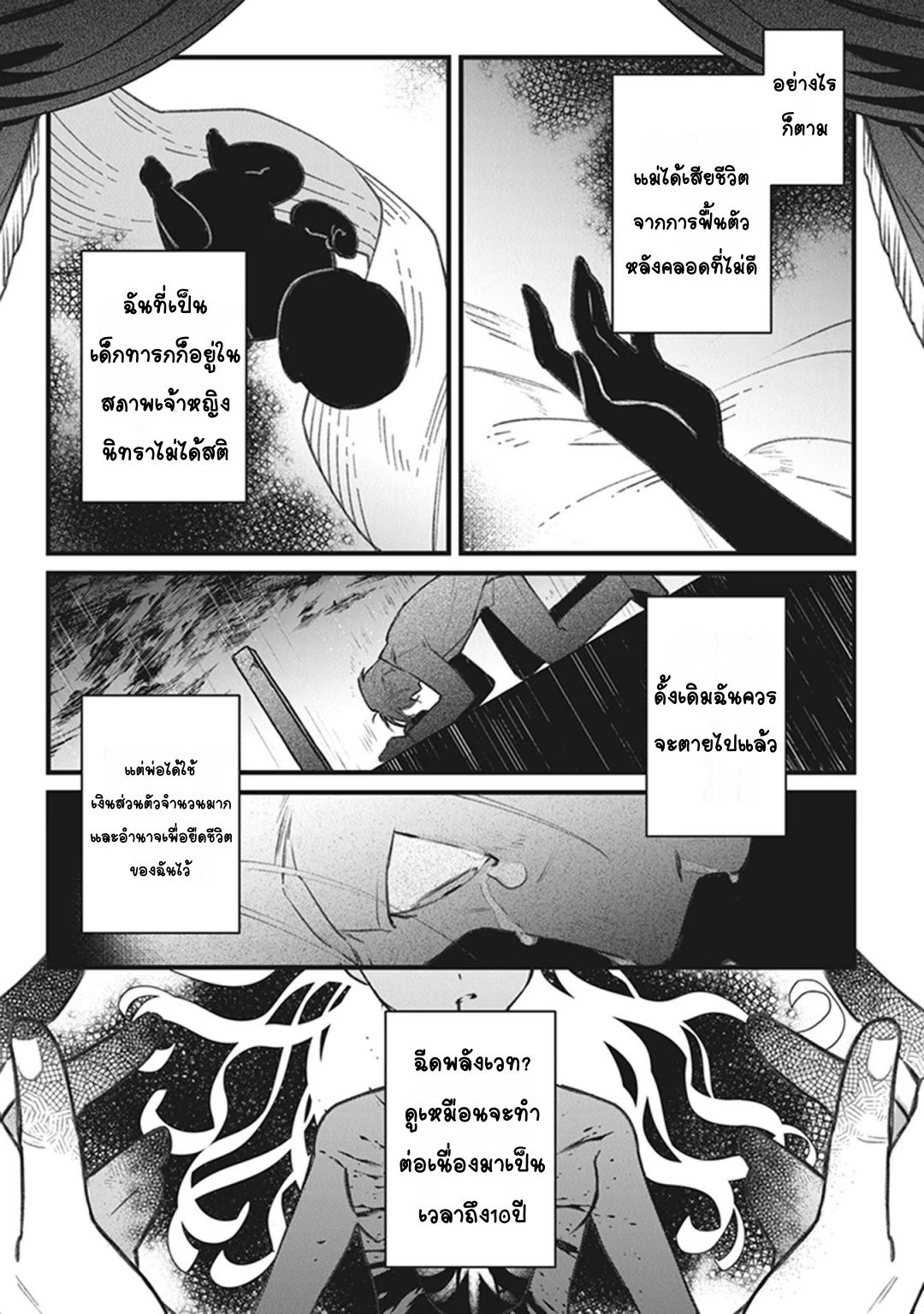 Mitsuba Monogatari Vol. 1 Ch. 1 第28页