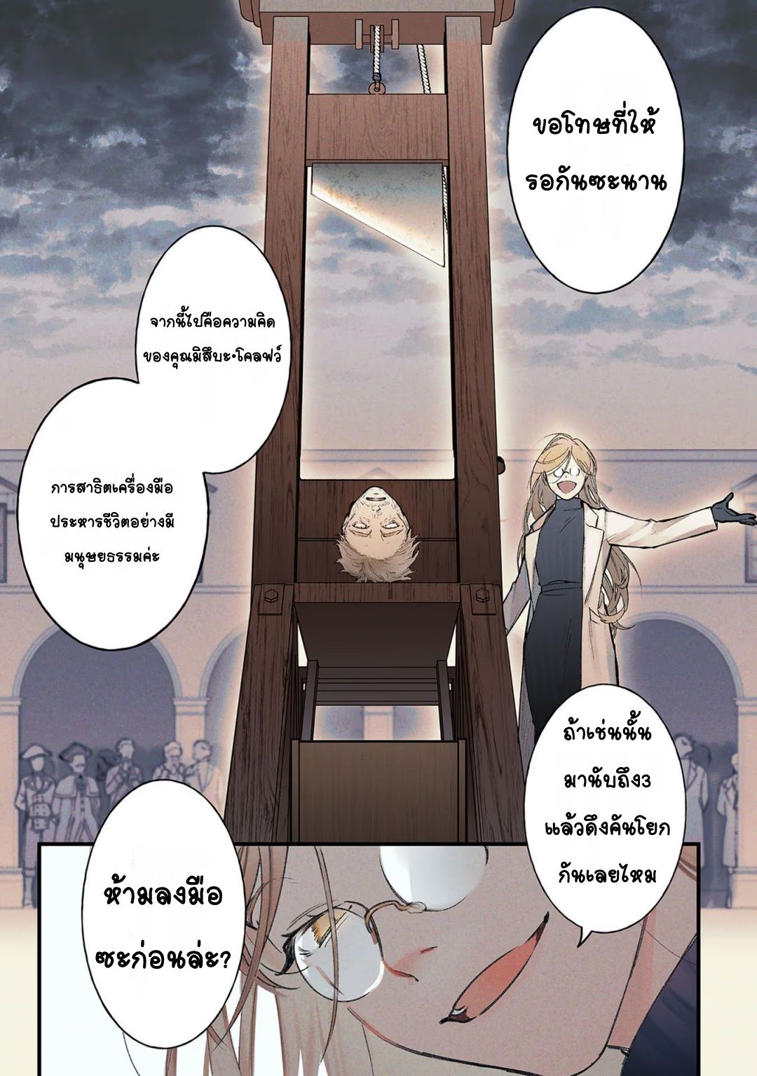 Mitsuba Monogatari 第4页