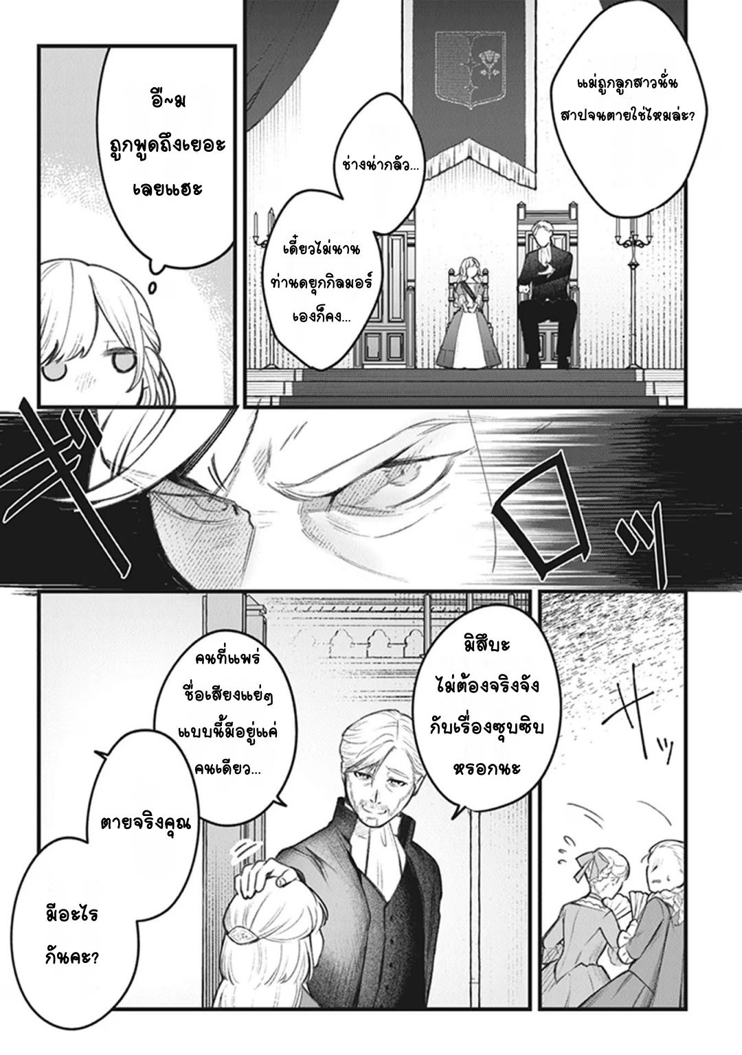 Mitsuba Monogatari Vol. 1 Ch. 1 第38页