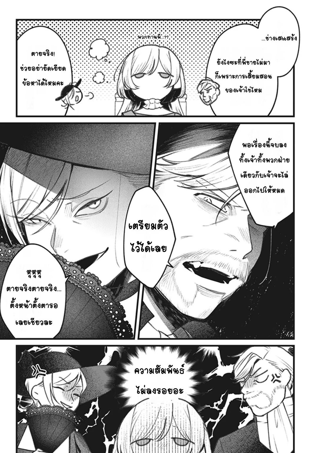 Mitsuba Monogatari Vol. 1 Ch. 1 第40页