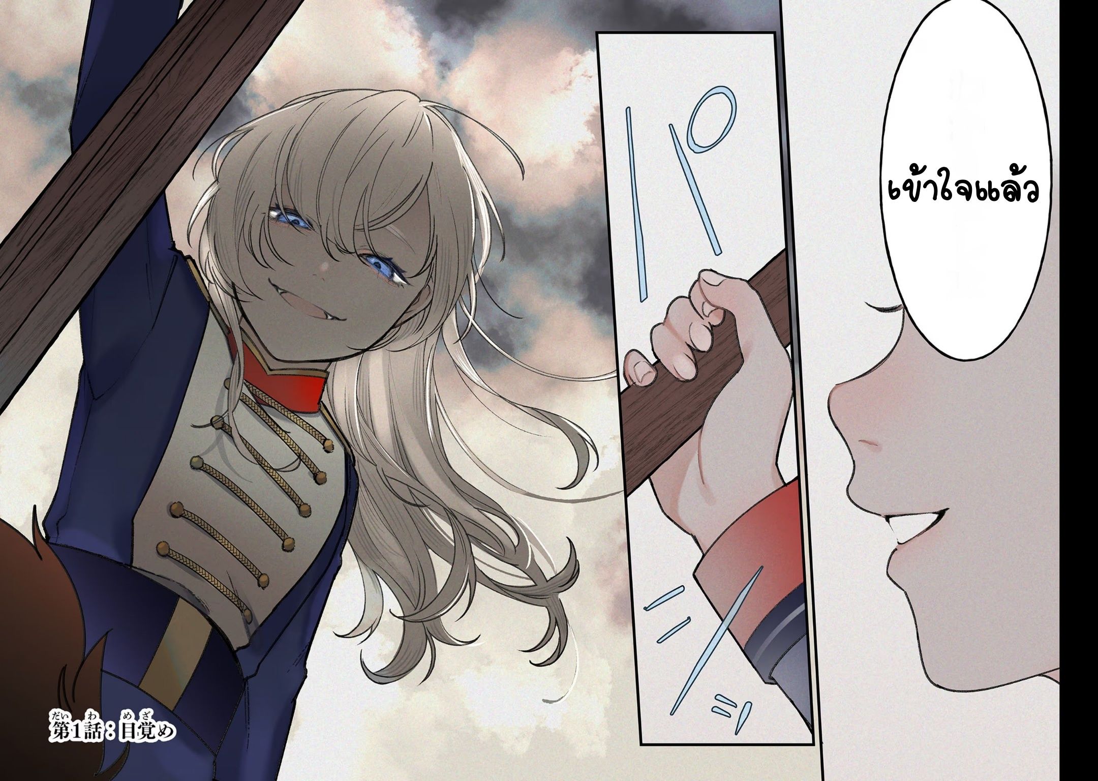 Mitsuba Monogatari 第5页