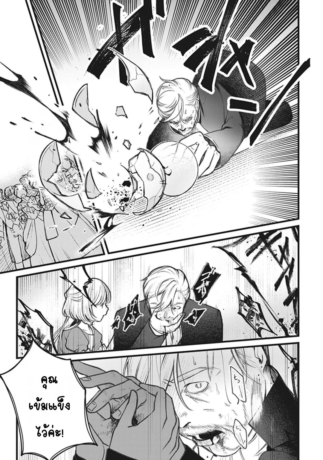 Mitsuba Monogatari Vol. 1 Ch. 1 第46页