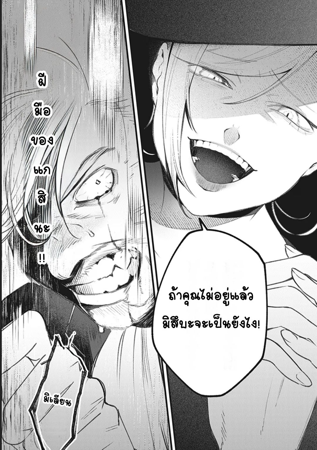 Mitsuba Monogatari Vol. 1 Ch. 1 第47页