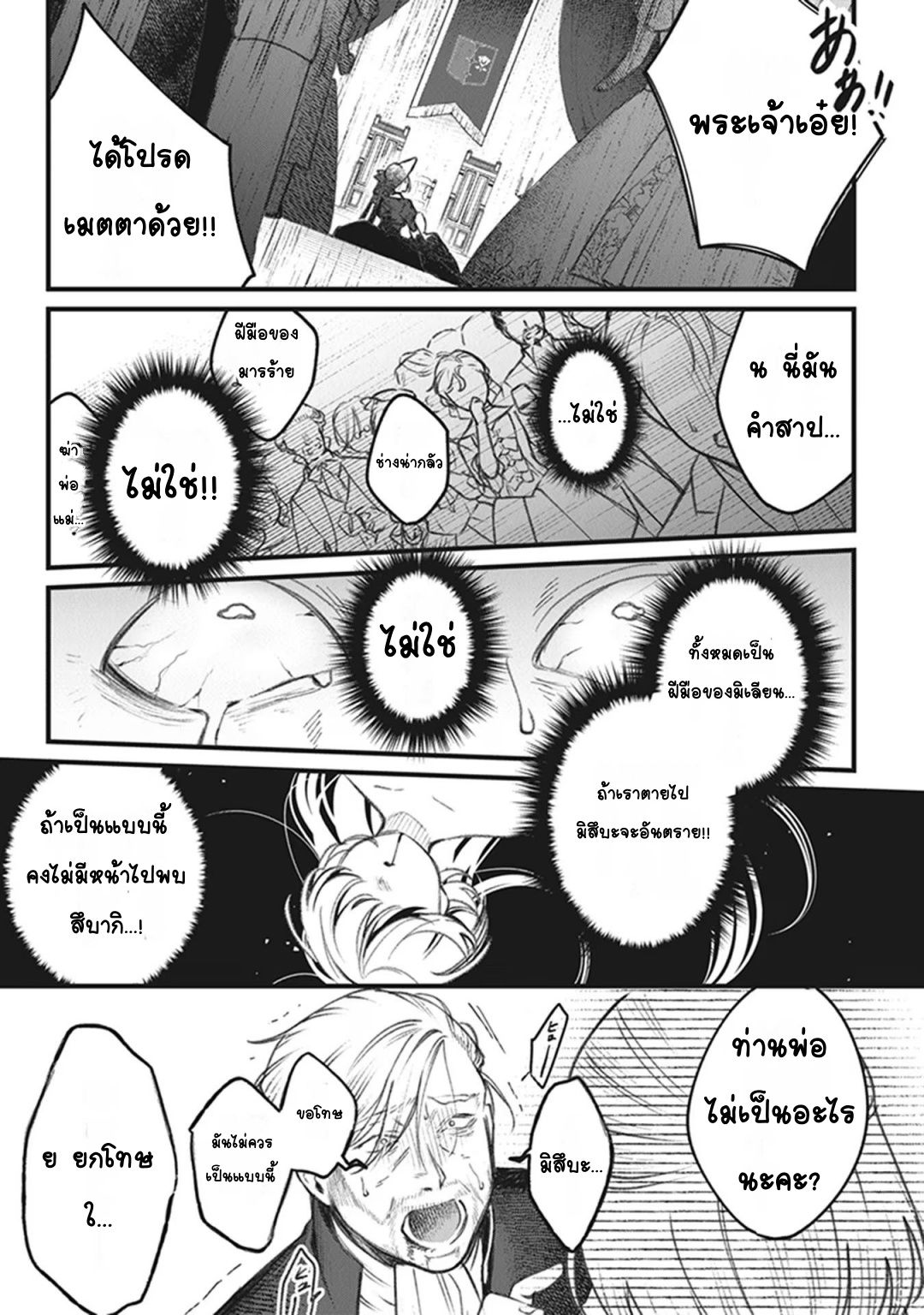 Mitsuba Monogatari Vol. 1 Ch. 1 第48页