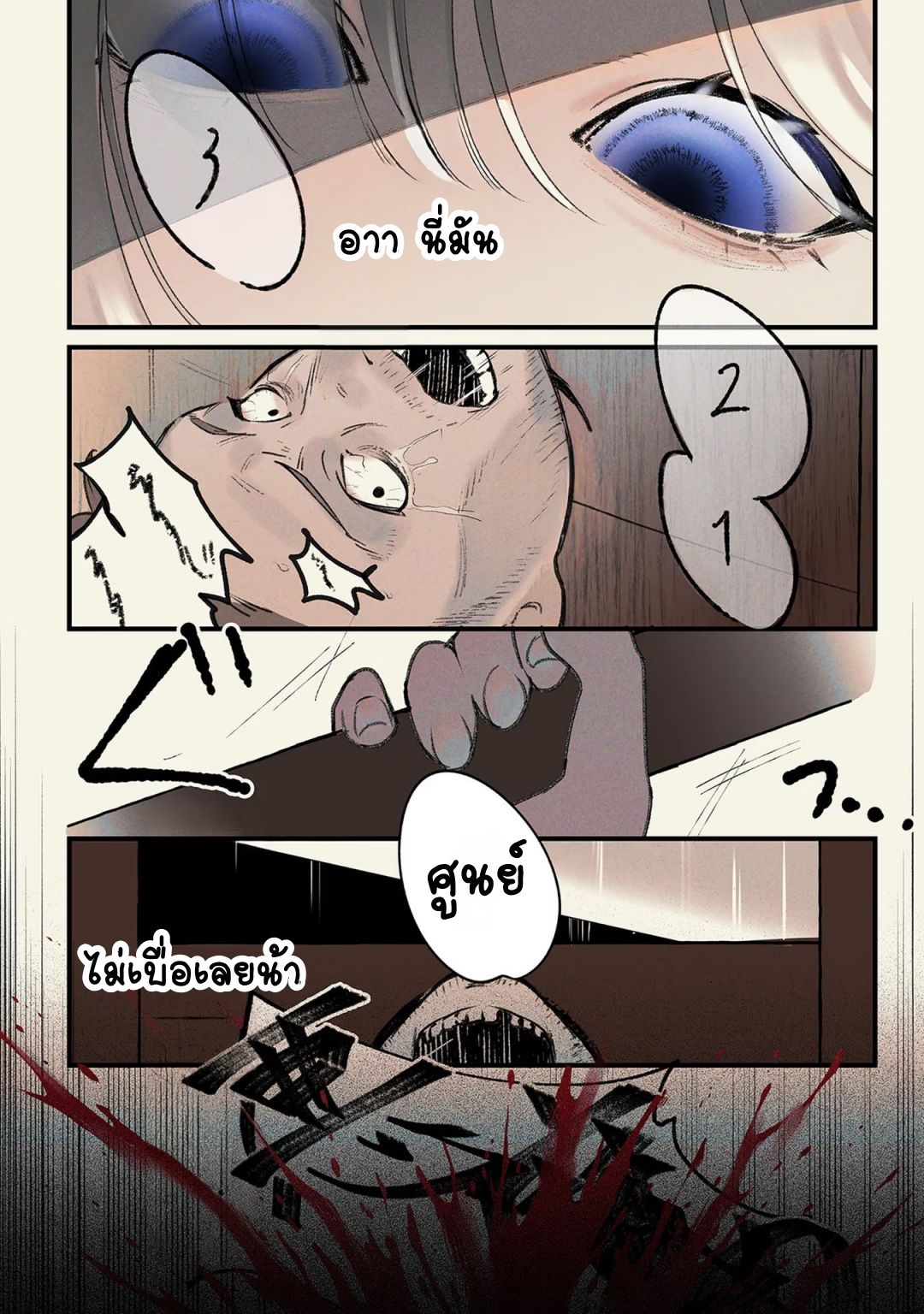 Mitsuba Monogatari 第6页