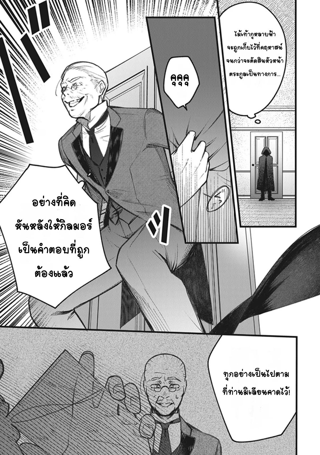 Mitsuba Monogatari Vol. 1 Ch. 1 第53页
