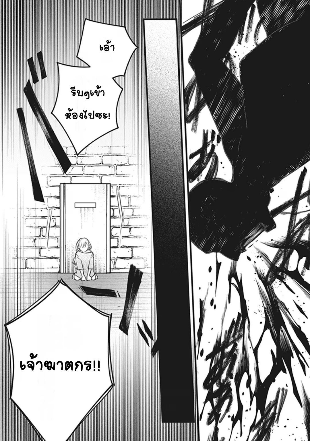 Mitsuba Monogatari Vol. 1 Ch. 1 第56页