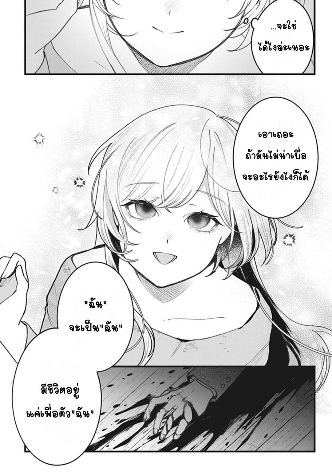Mitsuba Monogatari Vol. 1 Ch. 1 第60页