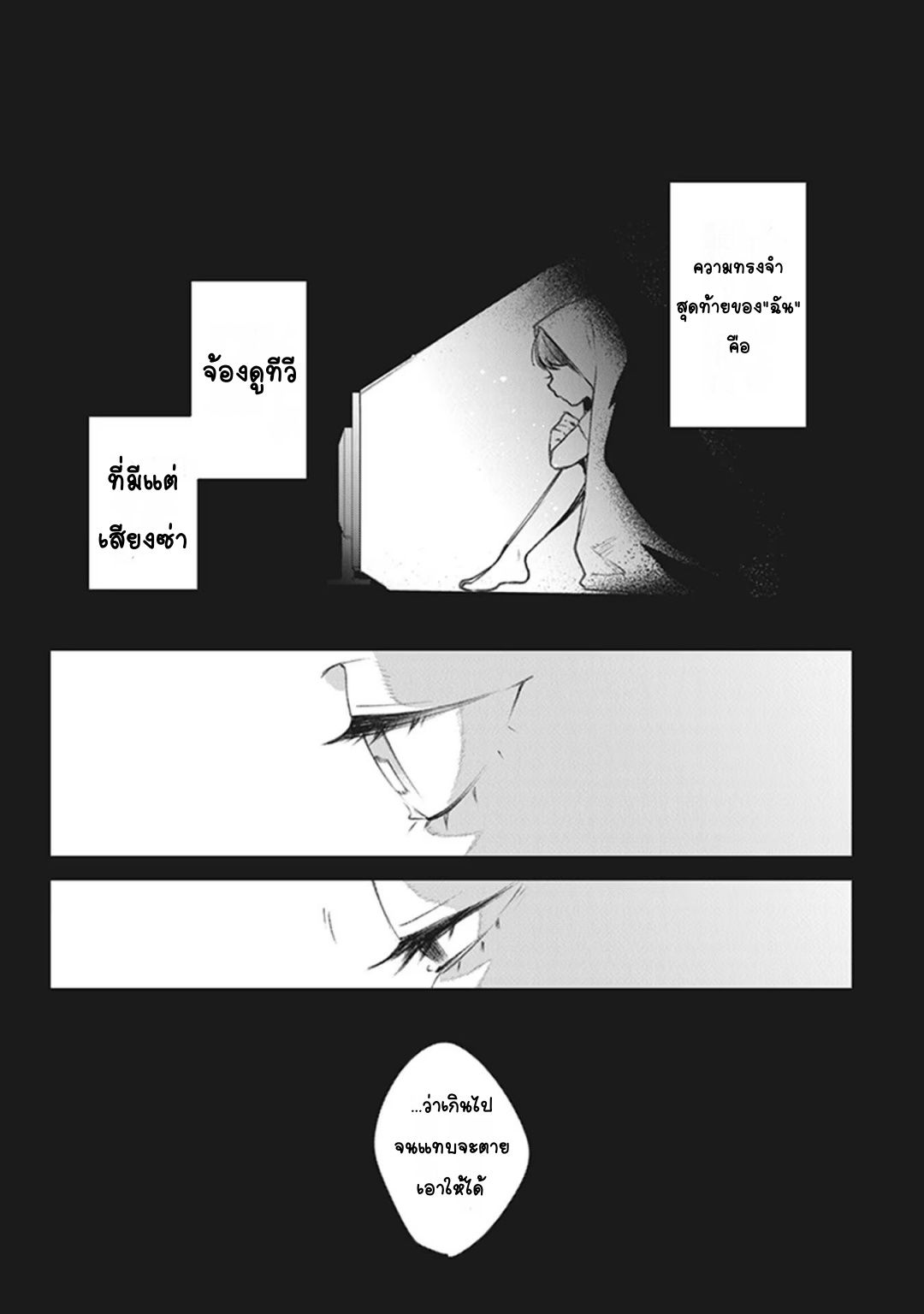 Mitsuba Monogatari 第7页