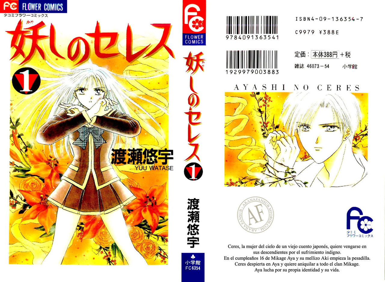 Ceres Celestial Legend 第1页