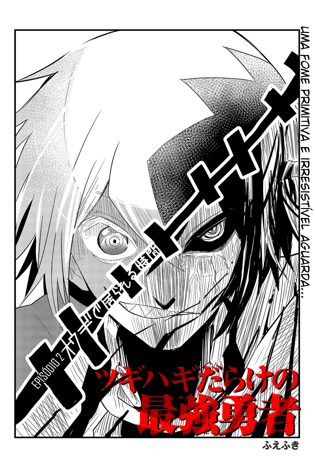 Tsugihagi Darake no Saikyou Yuusha Uma Fome Primitiva e Irresistível Aguarda... 第3页