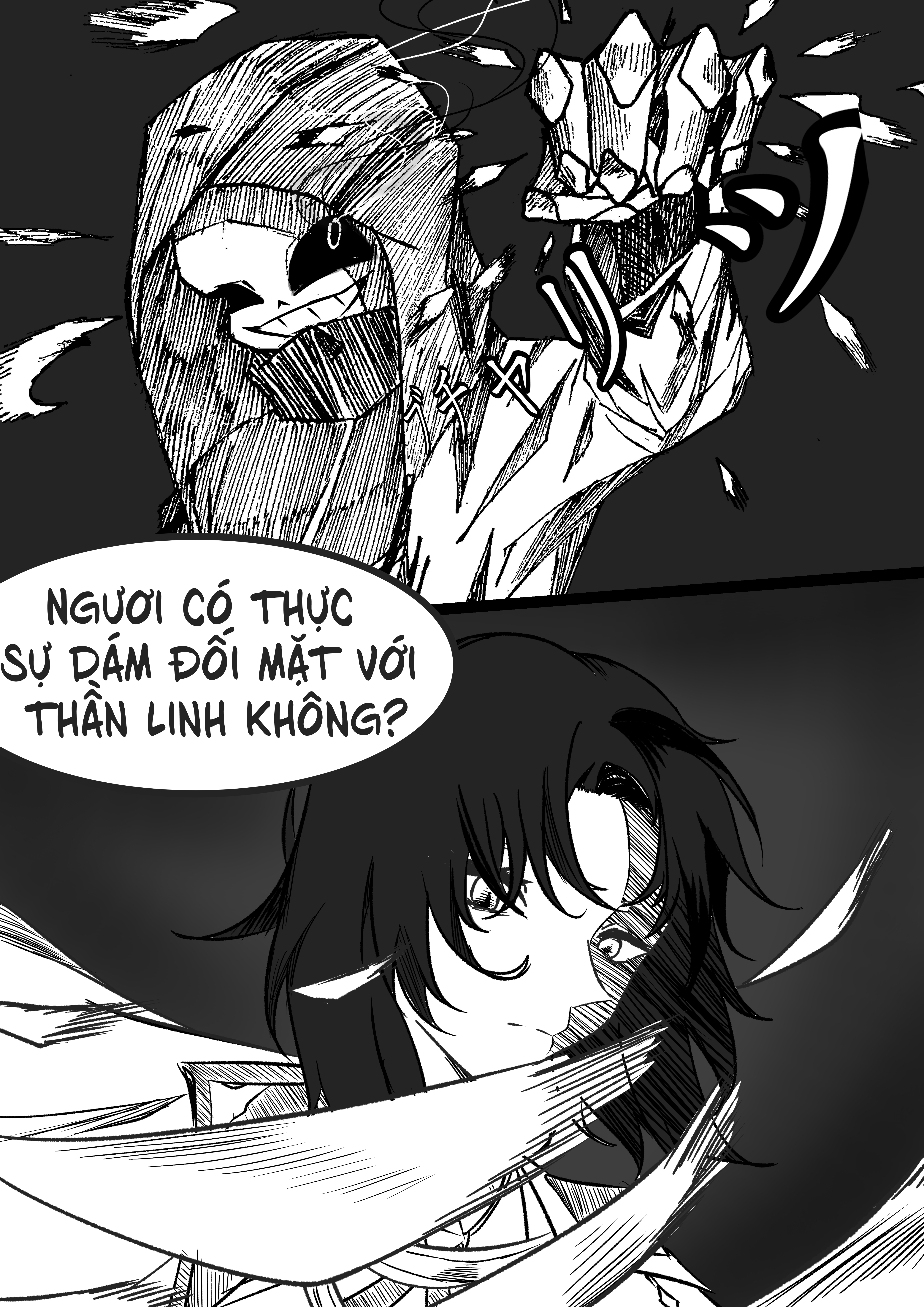GodTale Limbo 第11页