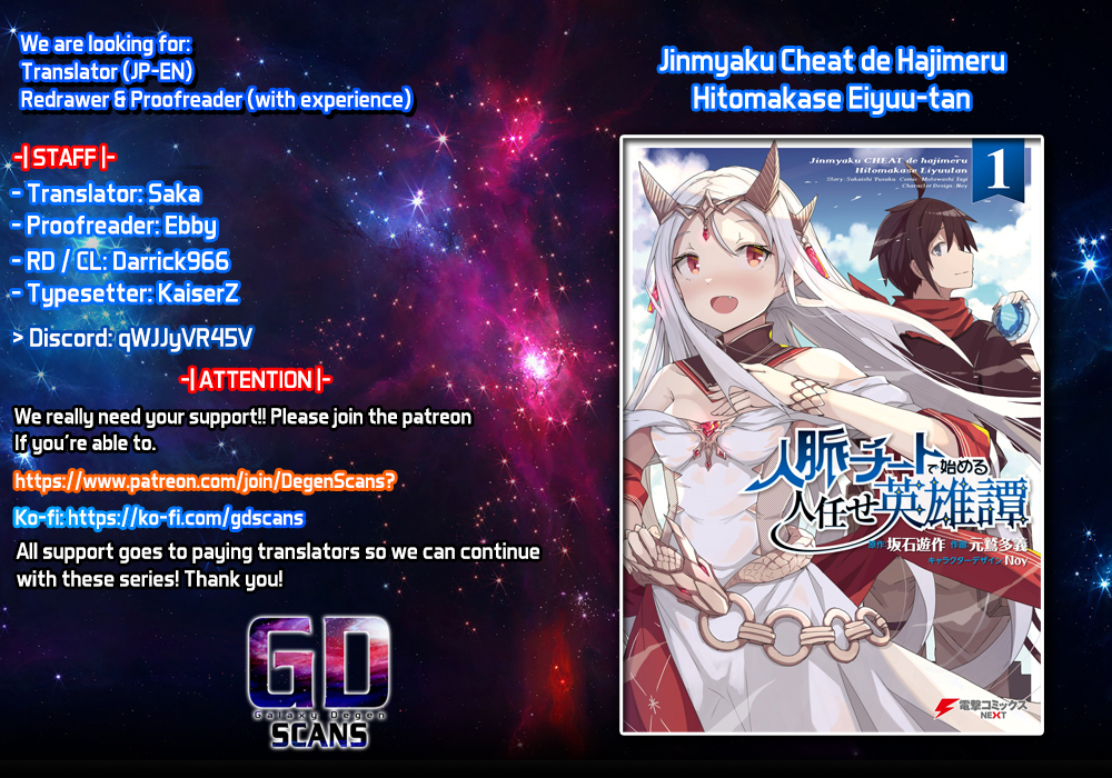 Jinmyaku Cheat de Hajimeru Hitomakase Eiyuu-tan Unparalleled search 第1页
