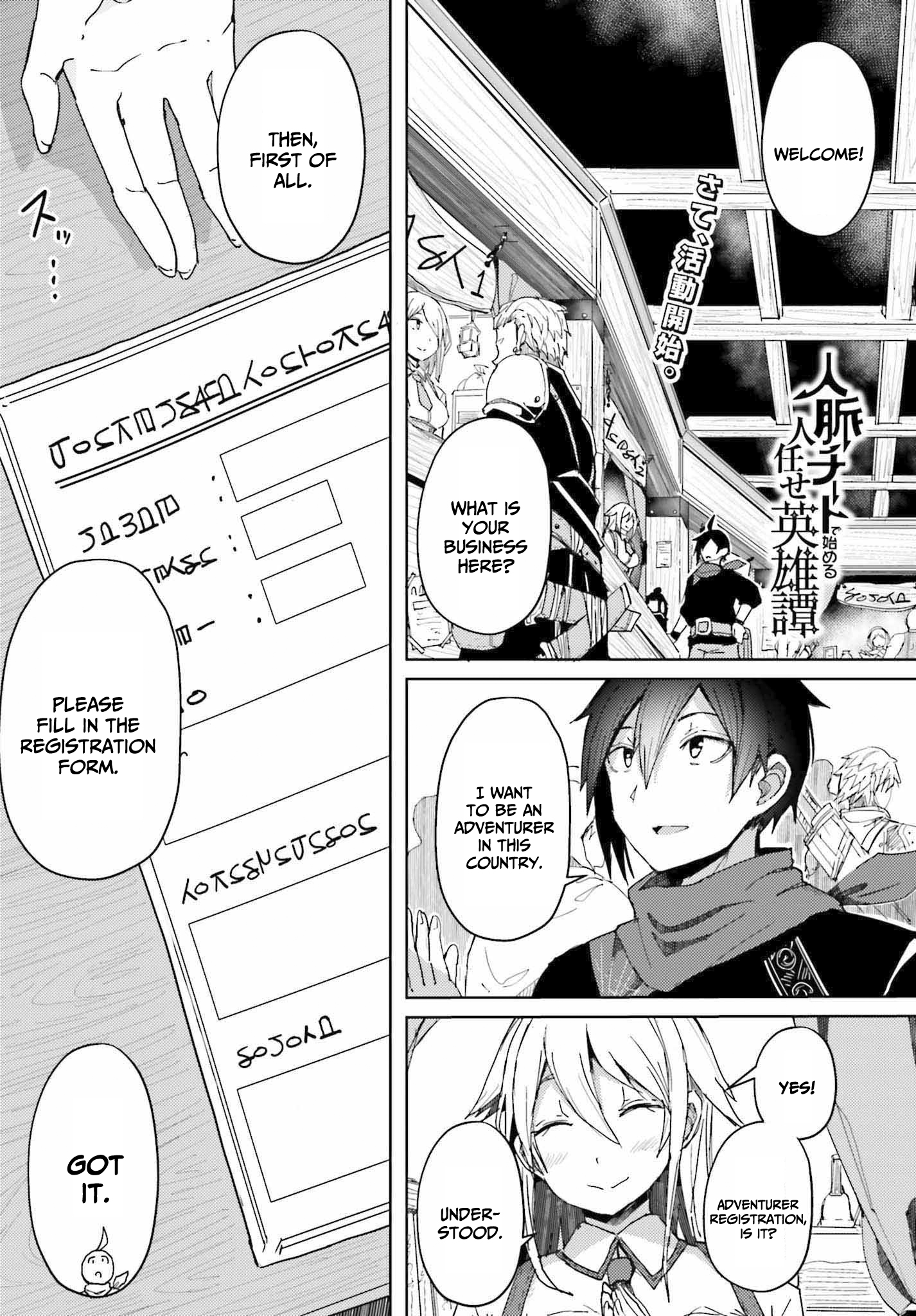 Jinmyaku Cheat de Hajimeru Hitomakase Eiyuu-tan Unparalleled search 第2页