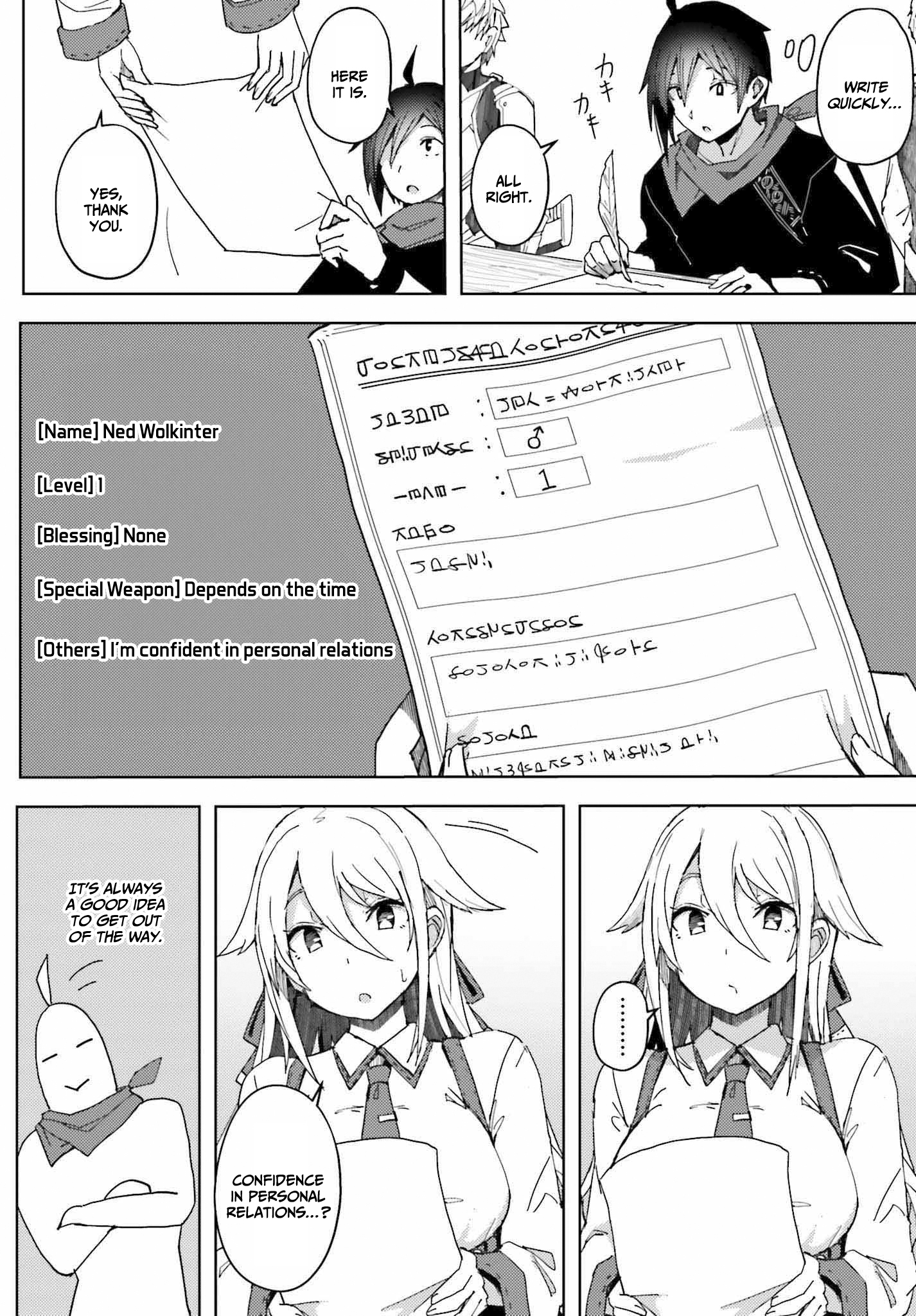 Jinmyaku Cheat de Hajimeru Hitomakase Eiyuu-tan Unparalleled search 第5页
