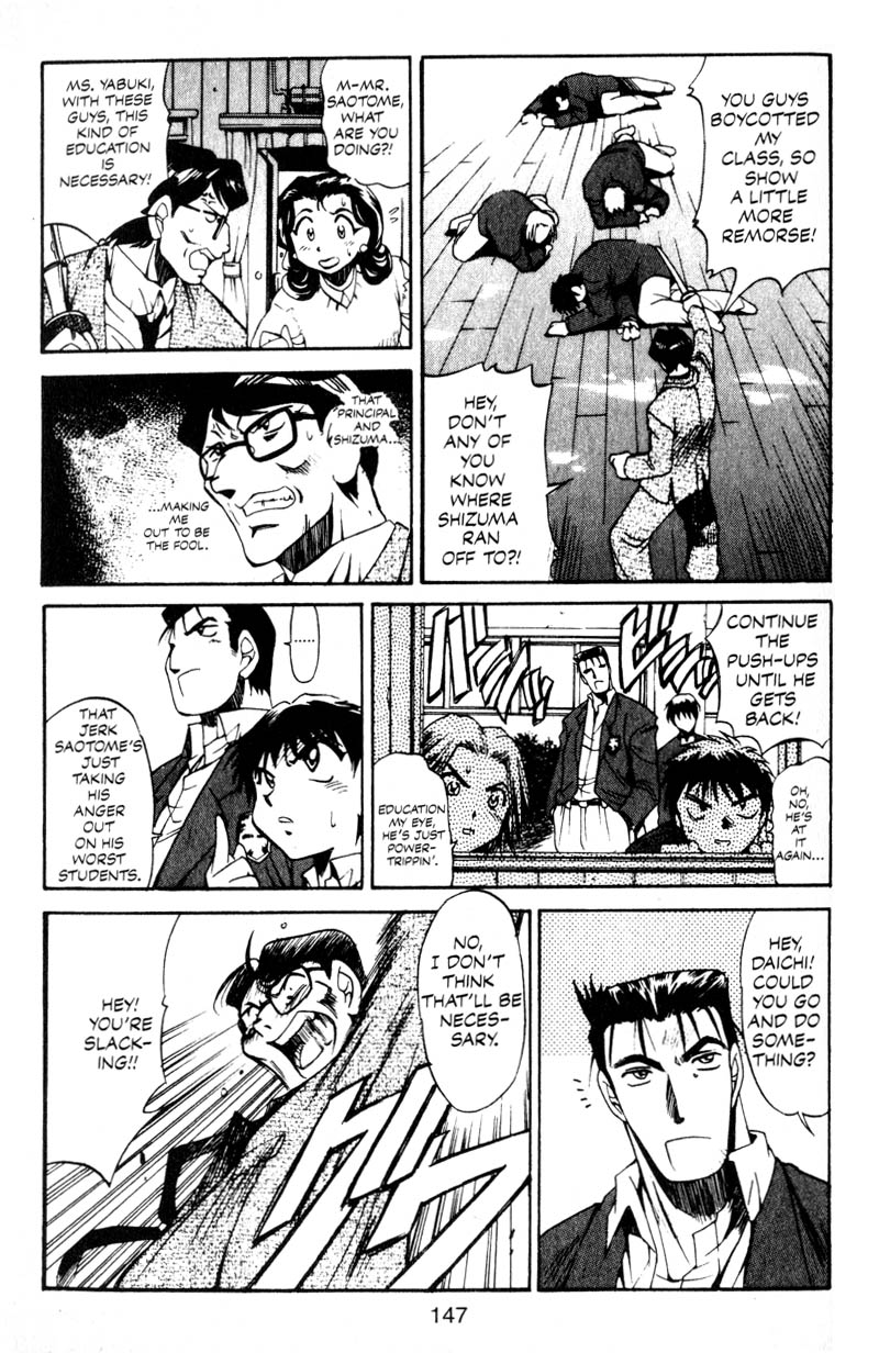 Real Bout High School A Pack of Wolves 第14页