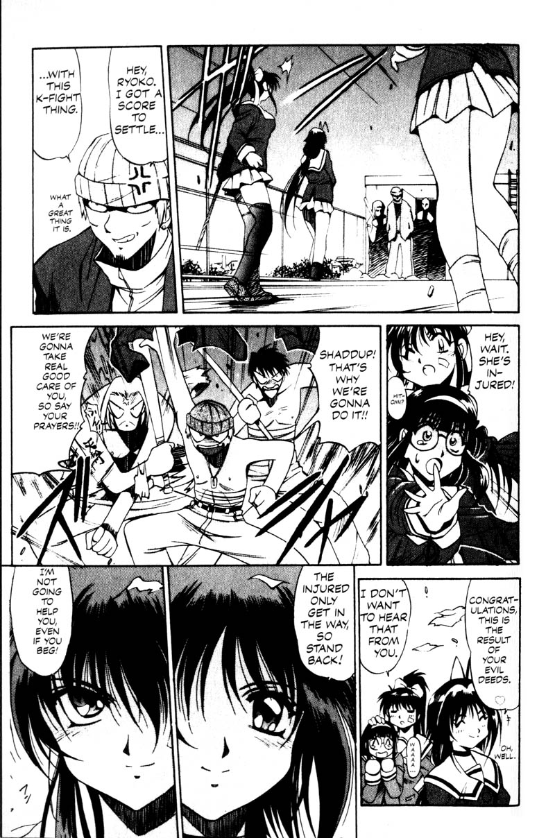 Real Bout High School A Pack of Wolves 第18页