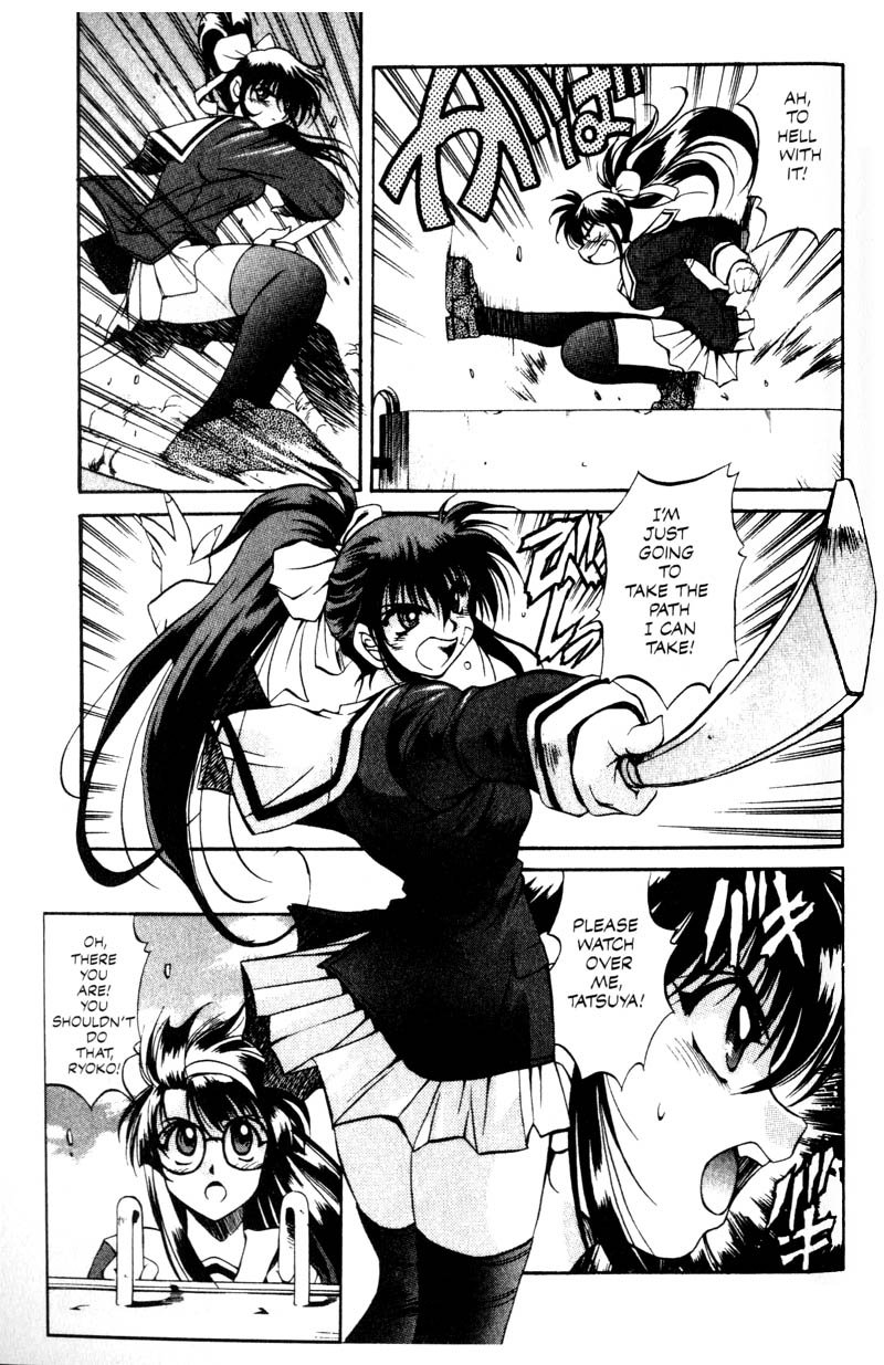 Real Bout High School A Pack of Wolves 第8页