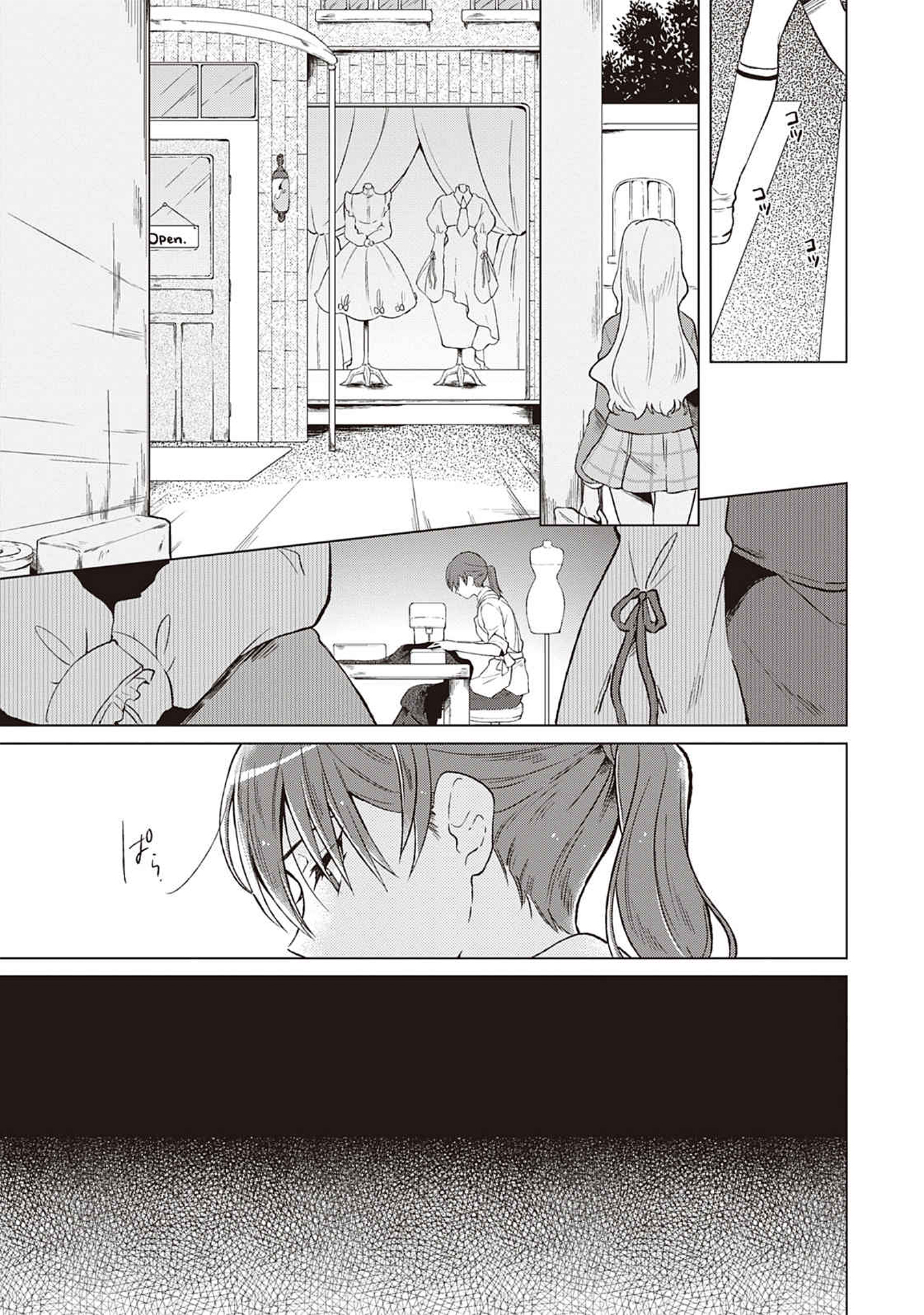 Backstreet Romantic Story 뒷골목 낭만가 이야기 第3页