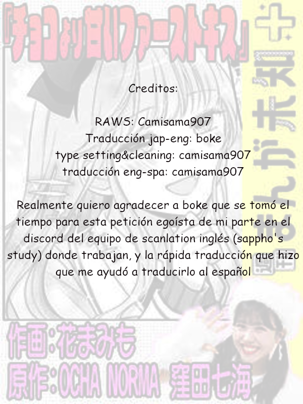 Choco Yori Amai First Kiss Oneshot 第11页