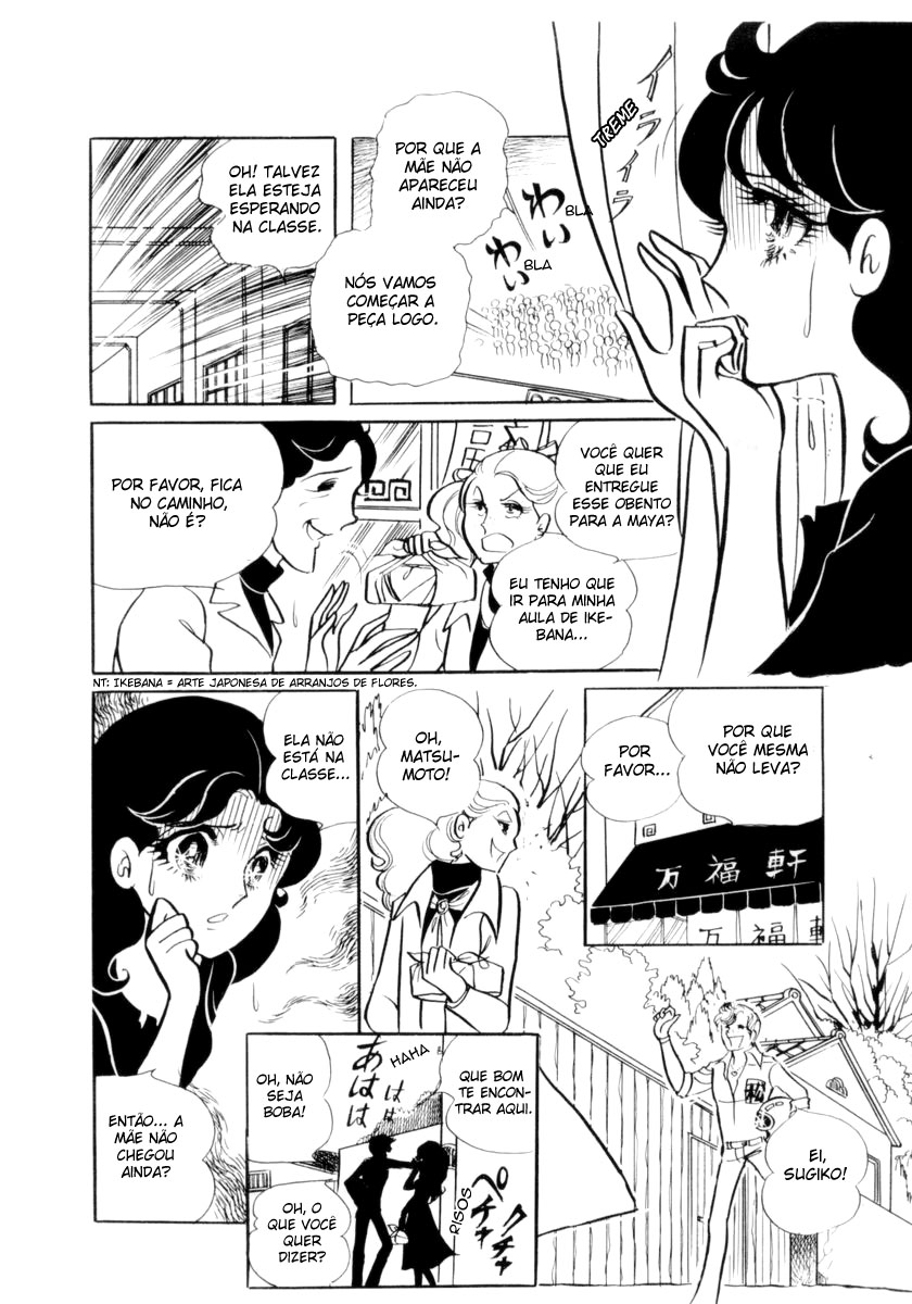 Glass Mask Vol. 1 Ch. 3 第16页