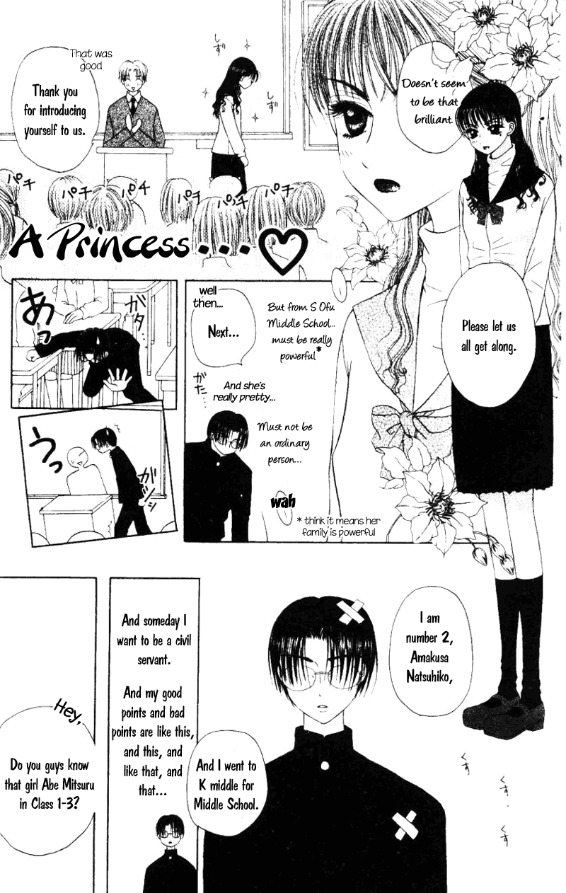 M to N no Shouzou Vol. 1 Ch. 1 第12页