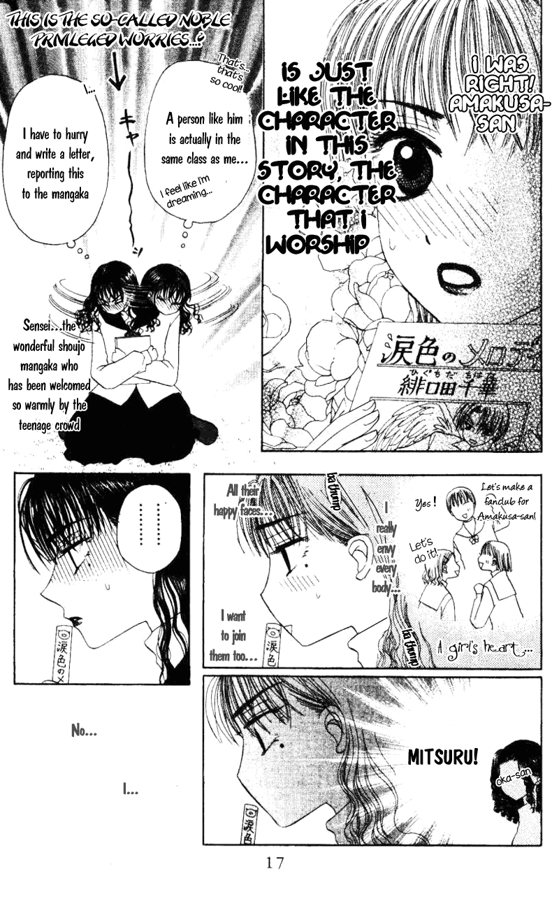 M to N no Shouzou Vol. 1 Ch. 1 第18页