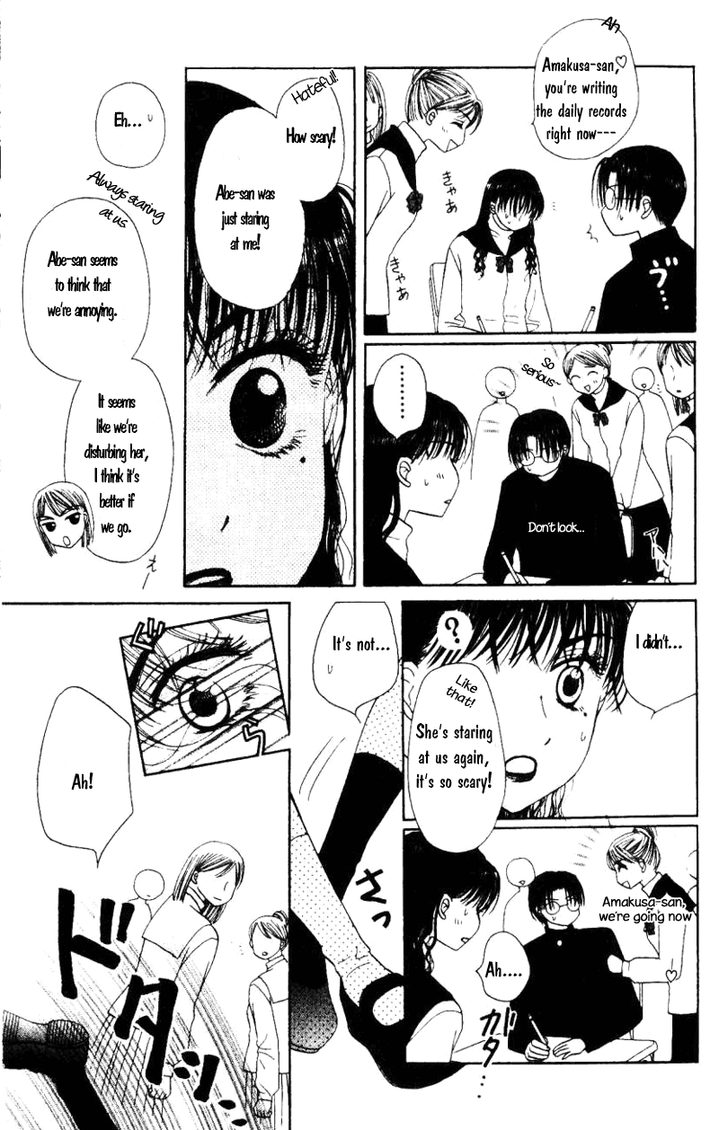 M to N no Shouzou Vol. 1 Ch. 1 第21页