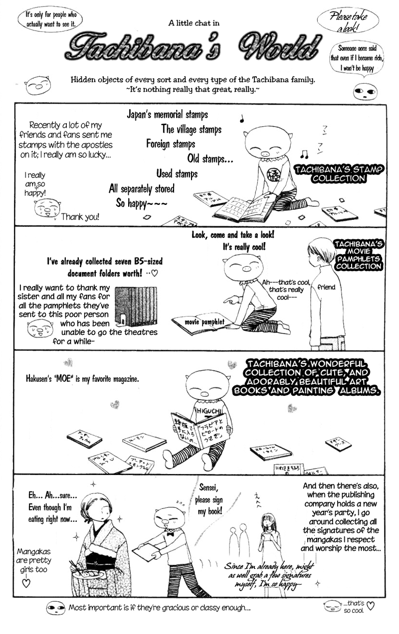 M to N no Shouzou 第5页