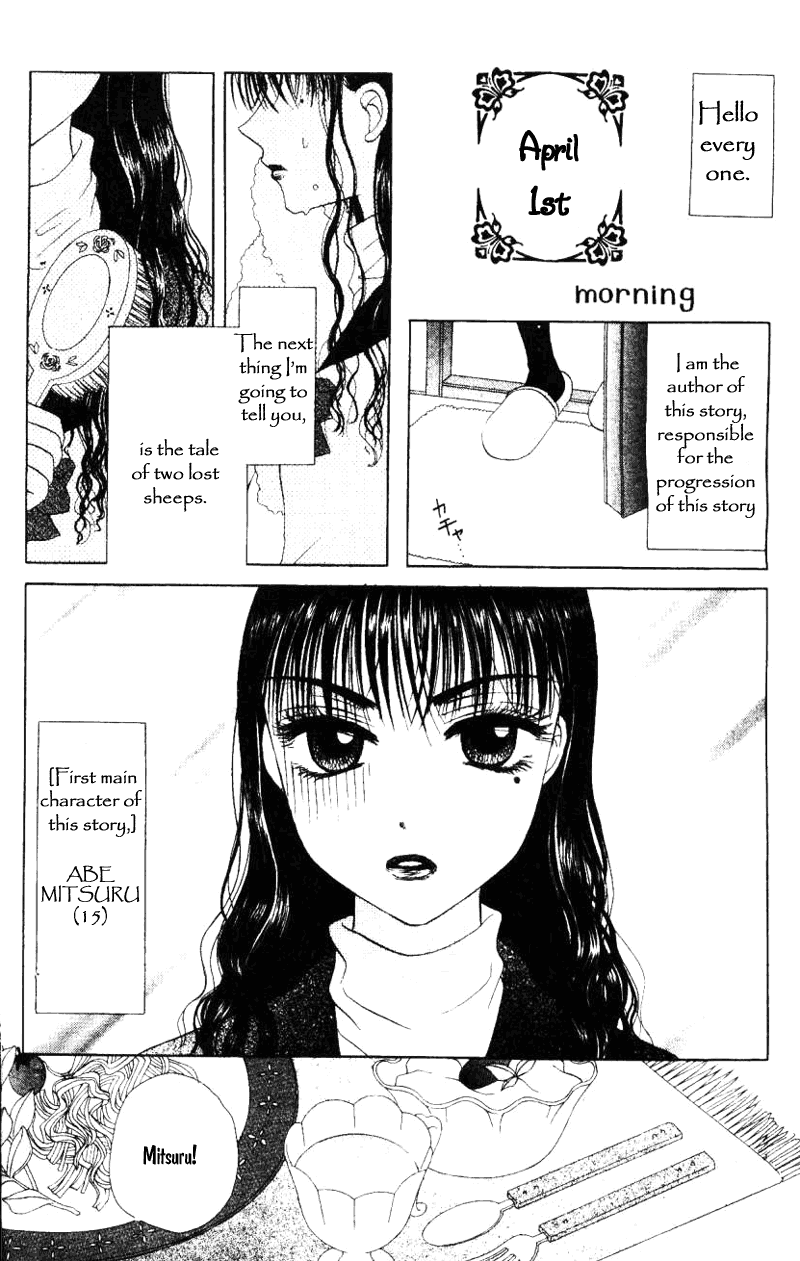 M to N no Shouzou 第7页