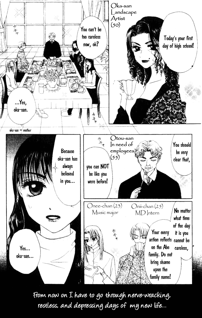 M to N no Shouzou 第8页