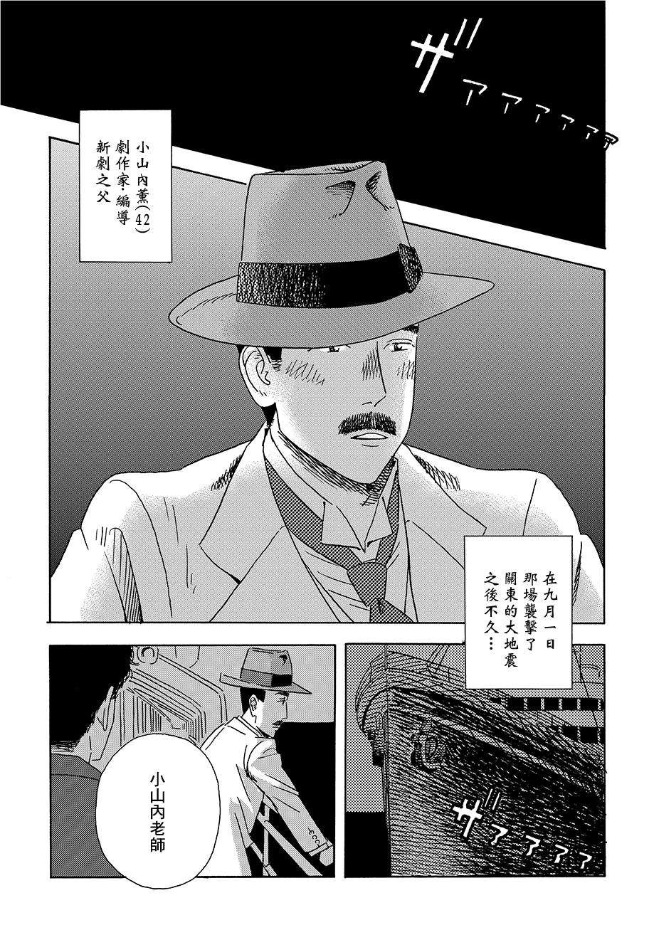 École de Platon 兩顆心 第1页