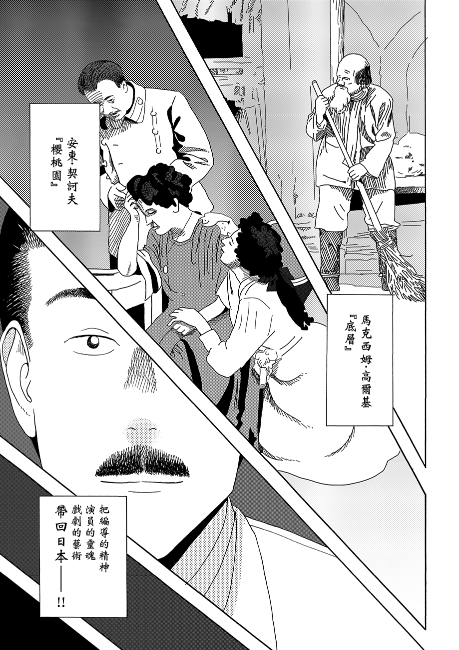 École de Platon 兩顆心 第13页
