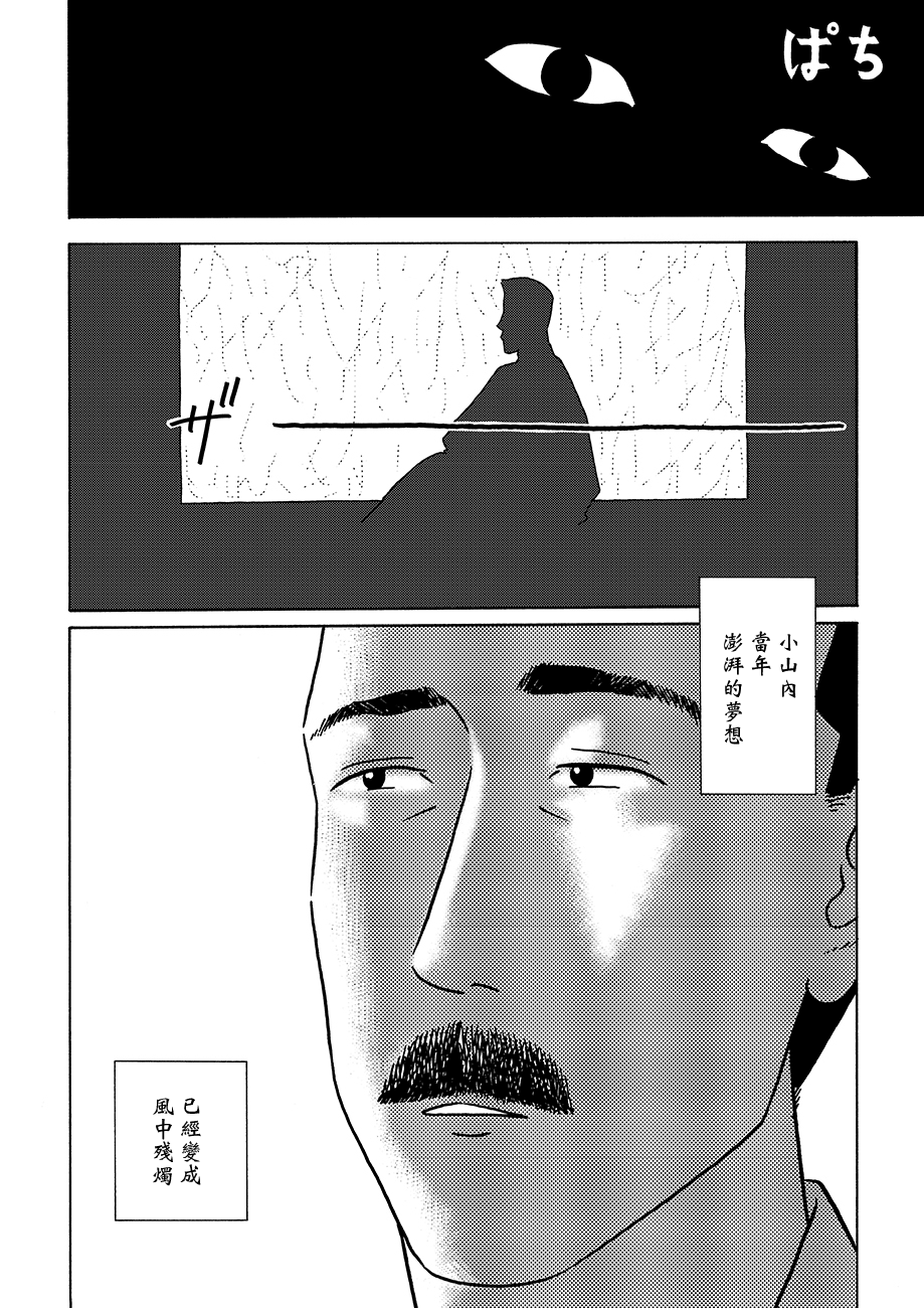 École de Platon 兩顆心 第14页