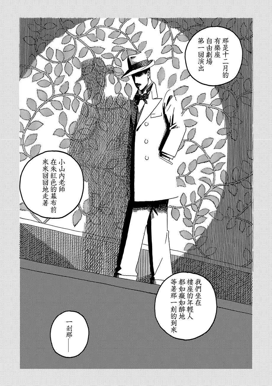 École de Platon 兩顆心 第20页