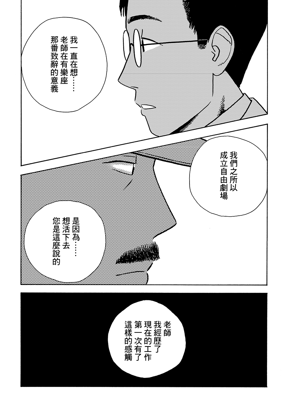 École de Platon 兩顆心 第35页