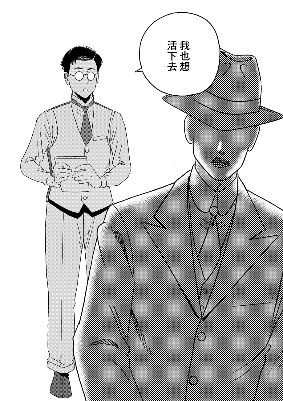 École de Platon 兩顆心 第36页