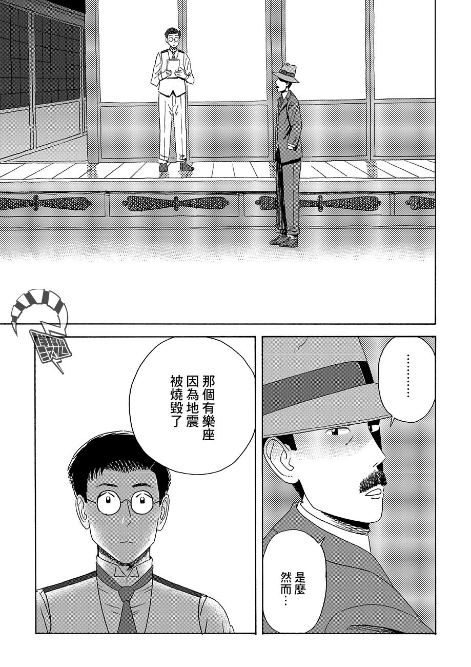 École de Platon 兩顆心 第37页