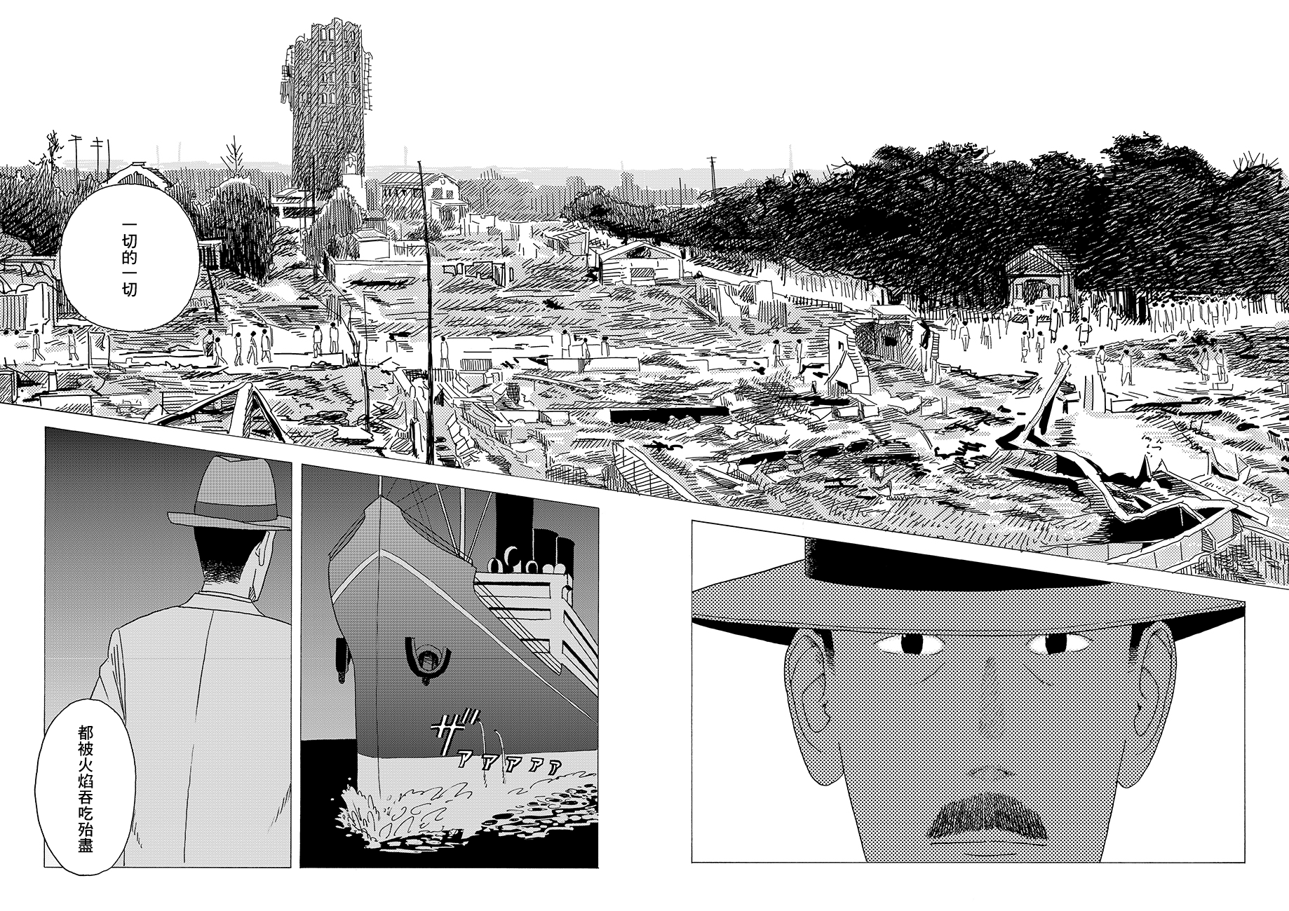 École de Platon 兩顆心 第38页