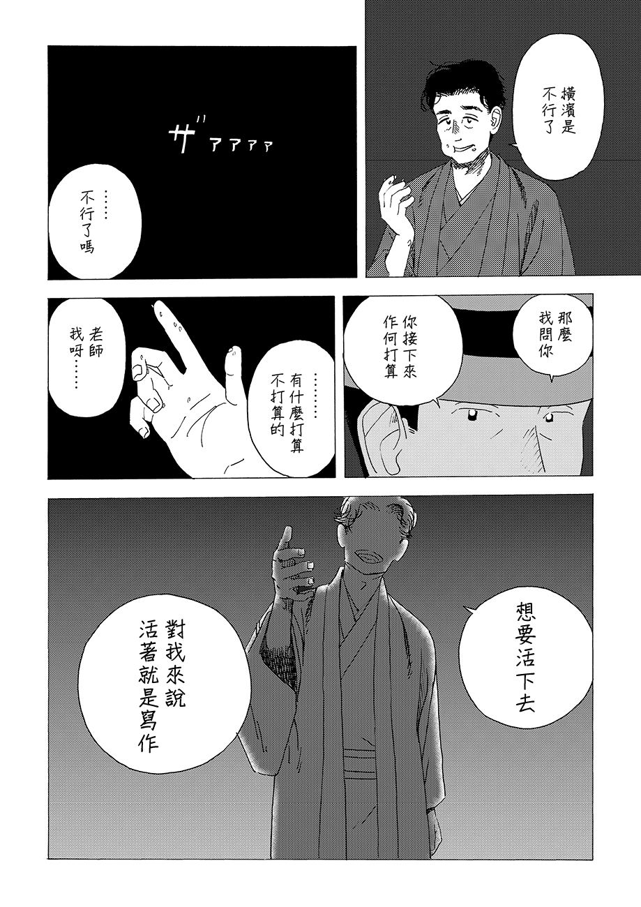 École de Platon 兩顆心 第39页