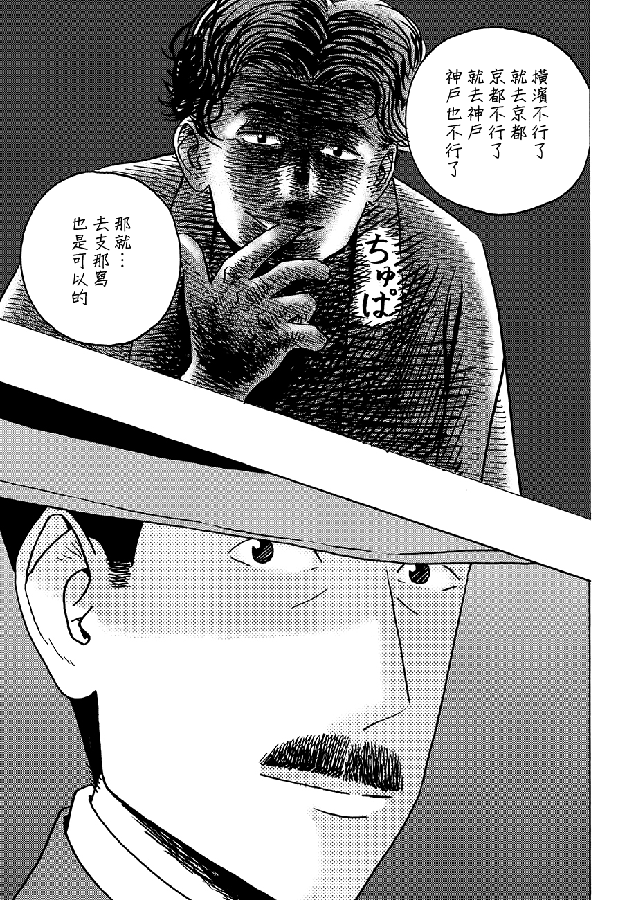 École de Platon 兩顆心 第40页