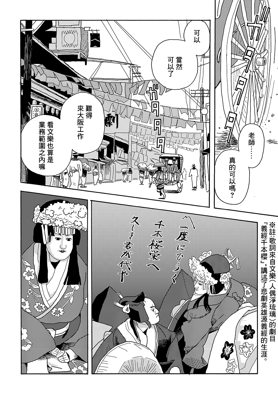École de Platon 兩顆心 第6页